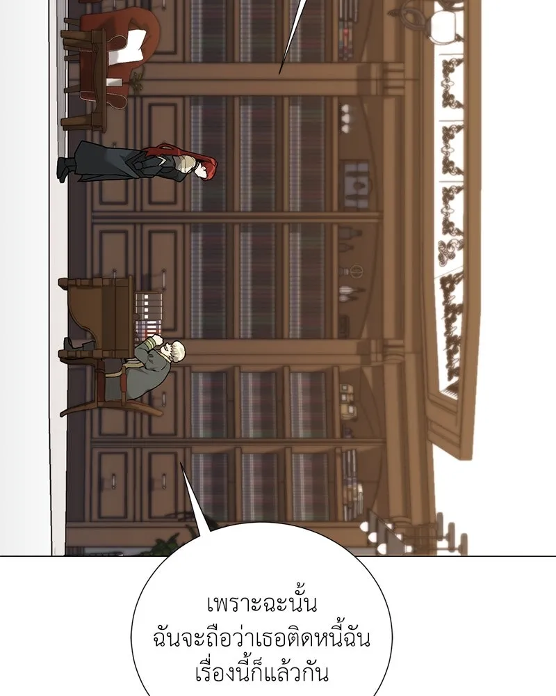 Hunter World’s Gardener คนสวนโลกฮันเตอร์ ตอนที่ 59 หน้า 107