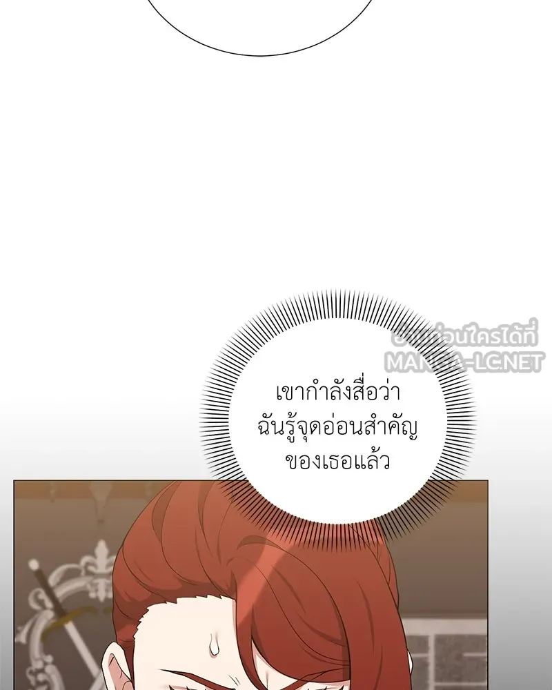 Hunter World’s Gardener คนสวนโลกฮันเตอร์ ตอนที่ 59 หน้า 108