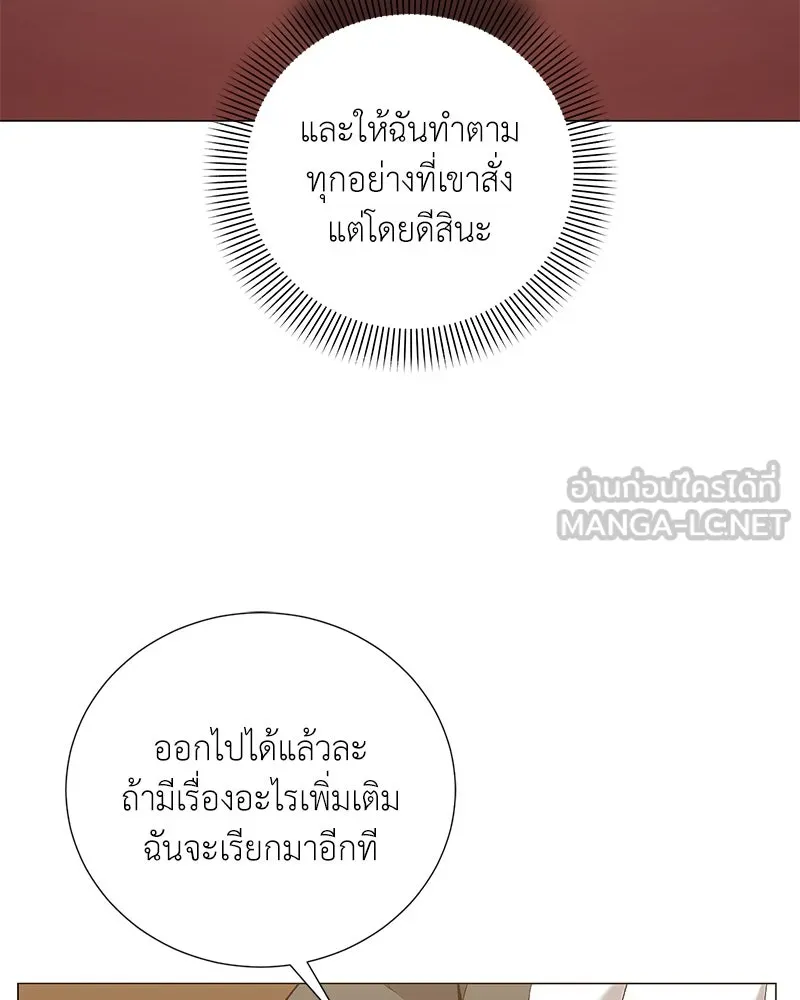 Hunter World’s Gardener คนสวนโลกฮันเตอร์ ตอนที่ 59 หน้า 111
