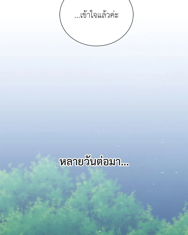 Hunter World’s Gardener คนสวนโลกฮันเตอร์ ตอนที่ 59 หน้า 113