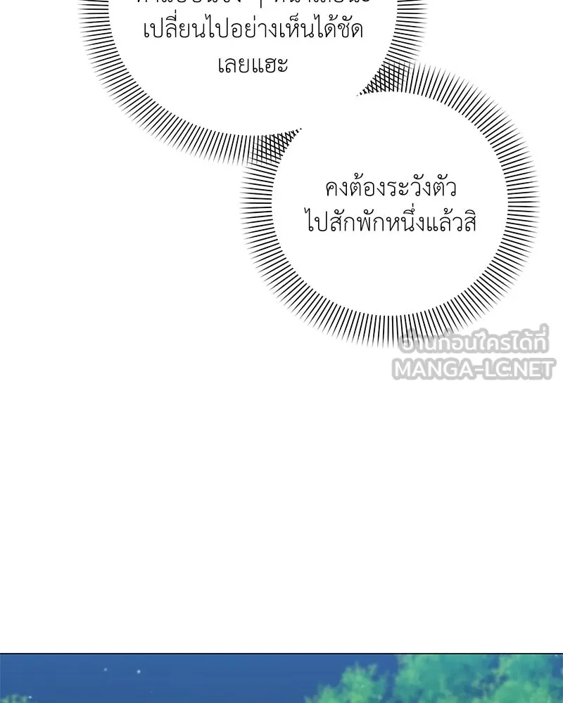 Hunter World’s Gardener คนสวนโลกฮันเตอร์ ตอนที่ 59 หน้า 117