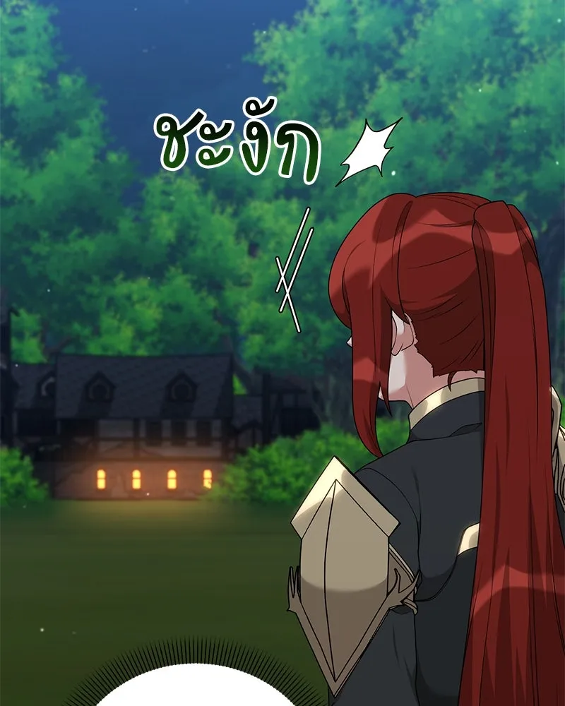 Hunter World’s Gardener คนสวนโลกฮันเตอร์ ตอนที่ 59 หน้า 118