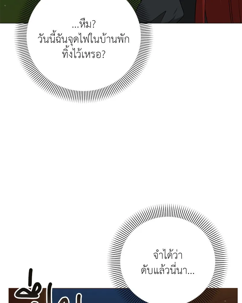 Hunter World’s Gardener คนสวนโลกฮันเตอร์ ตอนที่ 59 หน้า 119