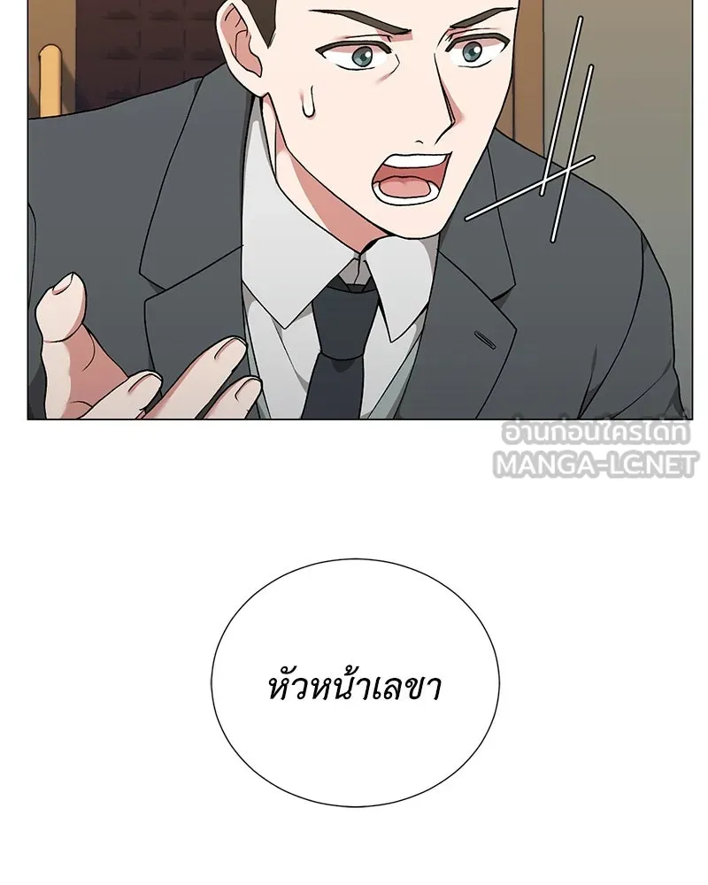 Hunter World’s Gardener คนสวนโลกฮันเตอร์ ตอนที่ 59 หน้า 12