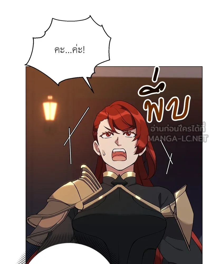 Hunter World’s Gardener คนสวนโลกฮันเตอร์ ตอนที่ 59 หน้า 123