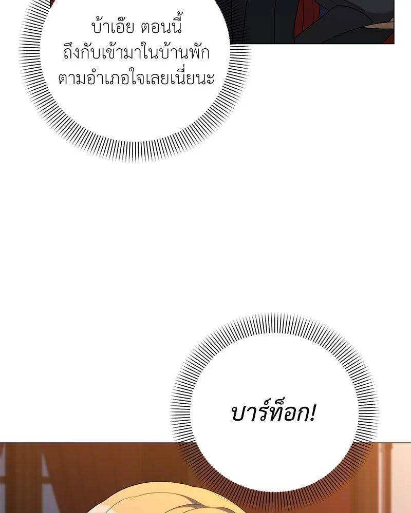 Hunter World’s Gardener คนสวนโลกฮันเตอร์ ตอนที่ 59 หน้า 124