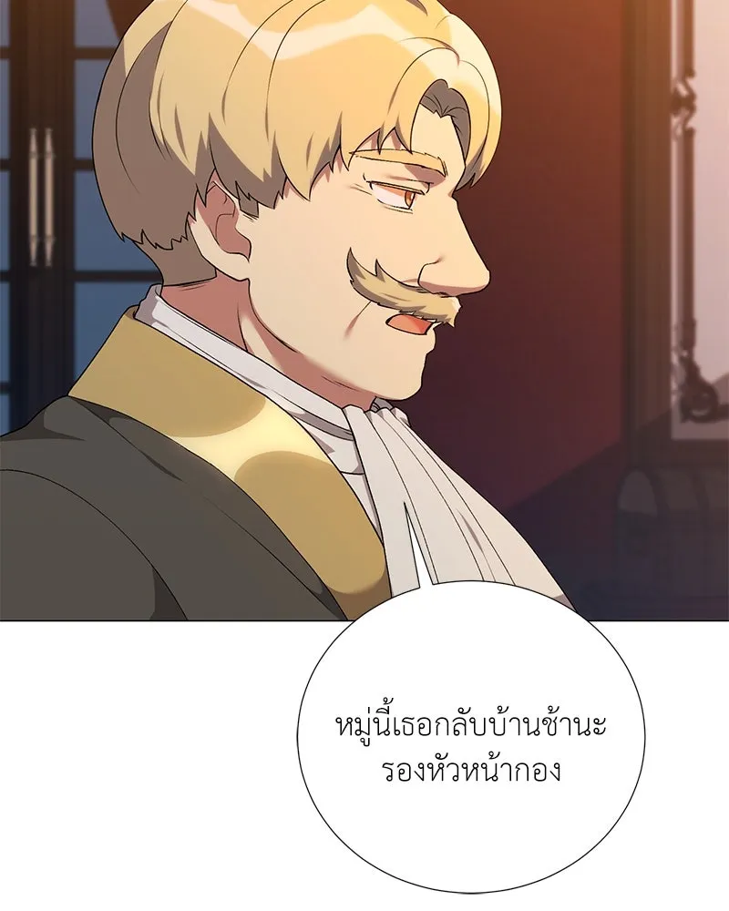 Hunter World’s Gardener คนสวนโลกฮันเตอร์ ตอนที่ 59 หน้า 125