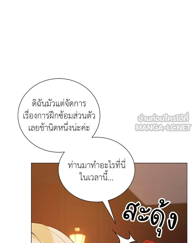 Hunter World’s Gardener คนสวนโลกฮันเตอร์ ตอนที่ 59 หน้า 126