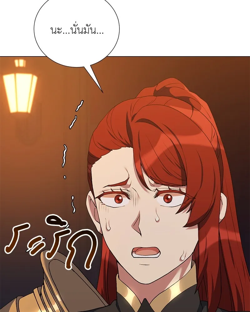 Hunter World’s Gardener คนสวนโลกฮันเตอร์ ตอนที่ 59 หน้า 128