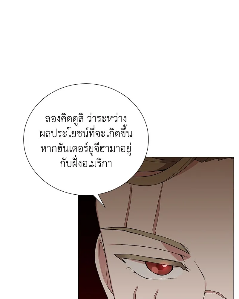 Hunter World’s Gardener คนสวนโลกฮันเตอร์ ตอนที่ 59 หน้า 13