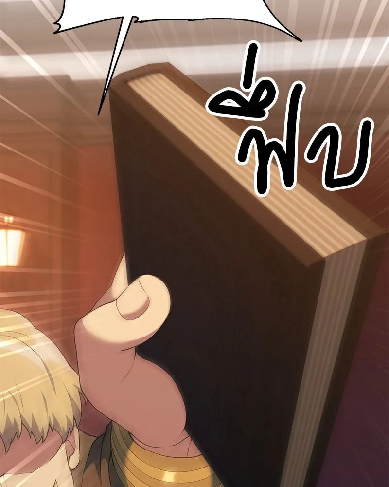 Hunter World’s Gardener คนสวนโลกฮันเตอร์ ตอนที่ 59 หน้า 130