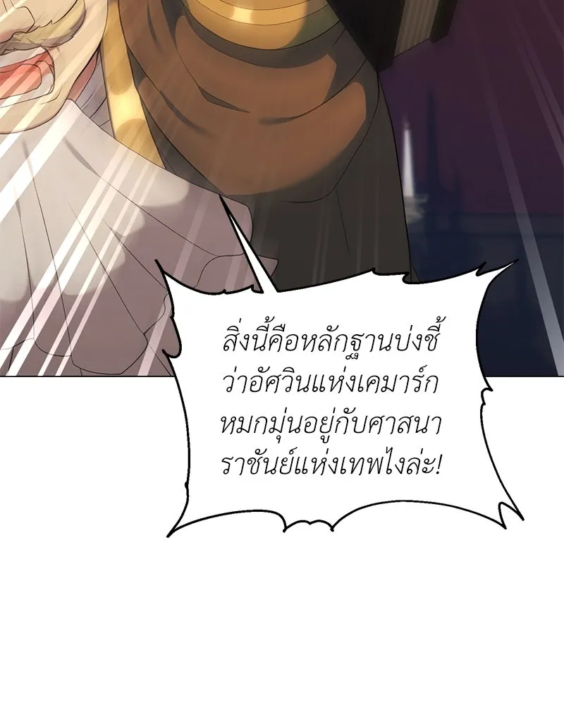Hunter World’s Gardener คนสวนโลกฮันเตอร์ ตอนที่ 59 หน้า 131