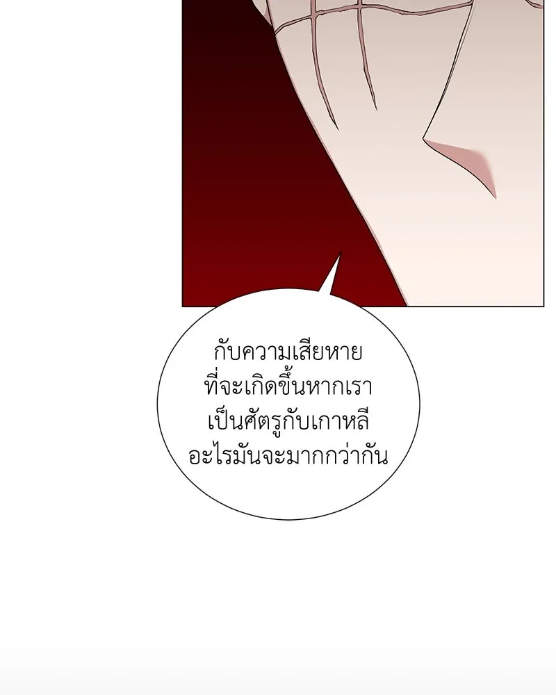 Hunter World’s Gardener คนสวนโลกฮันเตอร์ ตอนที่ 59 หน้า 14