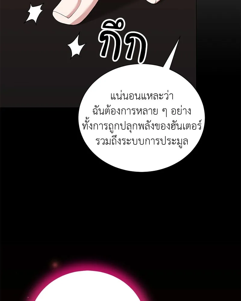 Hunter World’s Gardener คนสวนโลกฮันเตอร์ ตอนที่ 59 หน้า 16