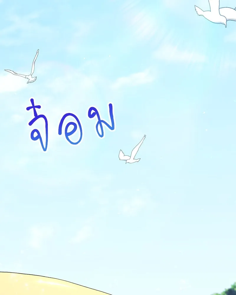 Hunter World’s Gardener คนสวนโลกฮันเตอร์ ตอนที่ 59 หน้า 23