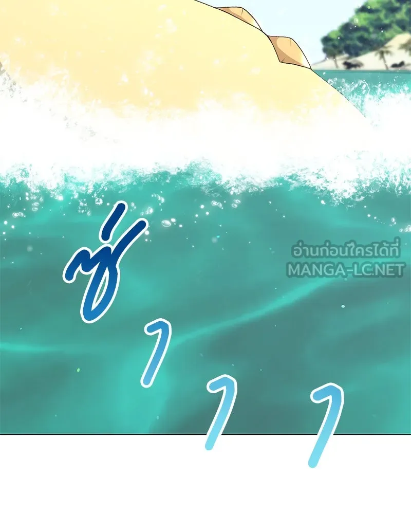 Hunter World’s Gardener คนสวนโลกฮันเตอร์ ตอนที่ 59 หน้า 24
