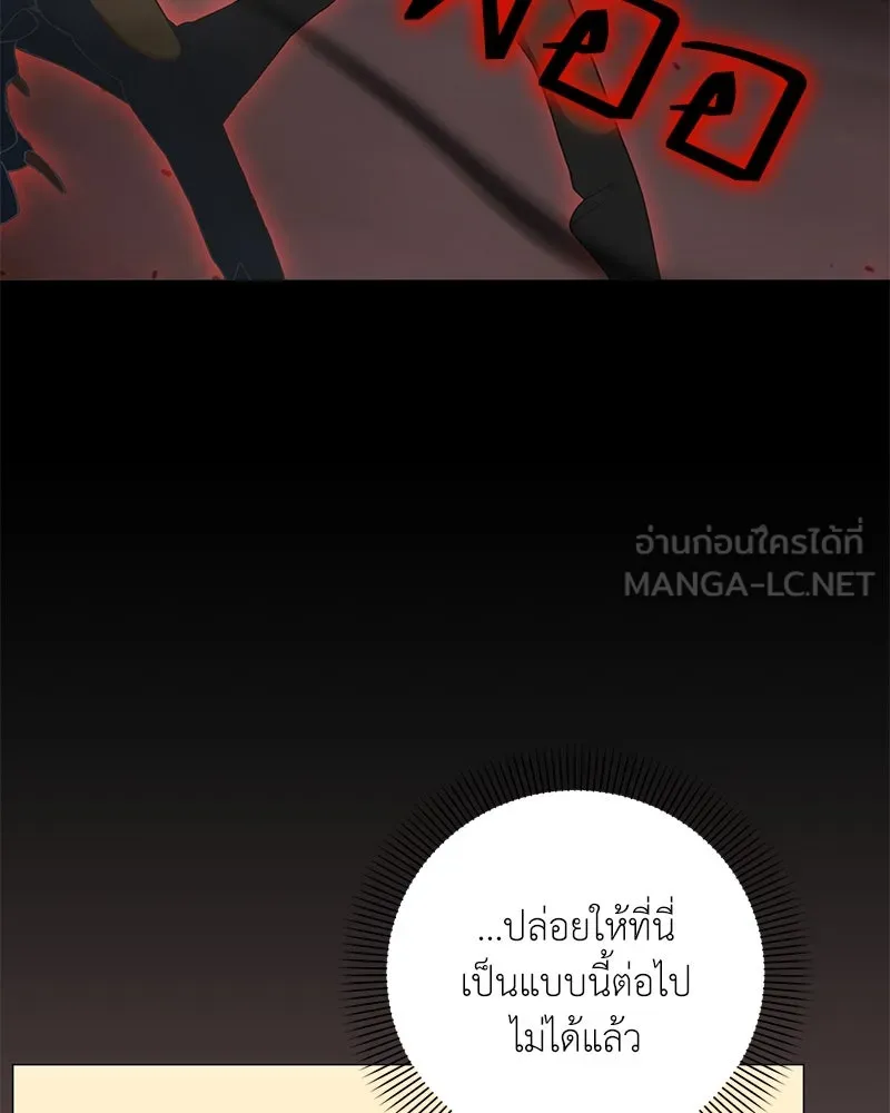 Hunter World’s Gardener คนสวนโลกฮันเตอร์ ตอนที่ 59 หน้า 30