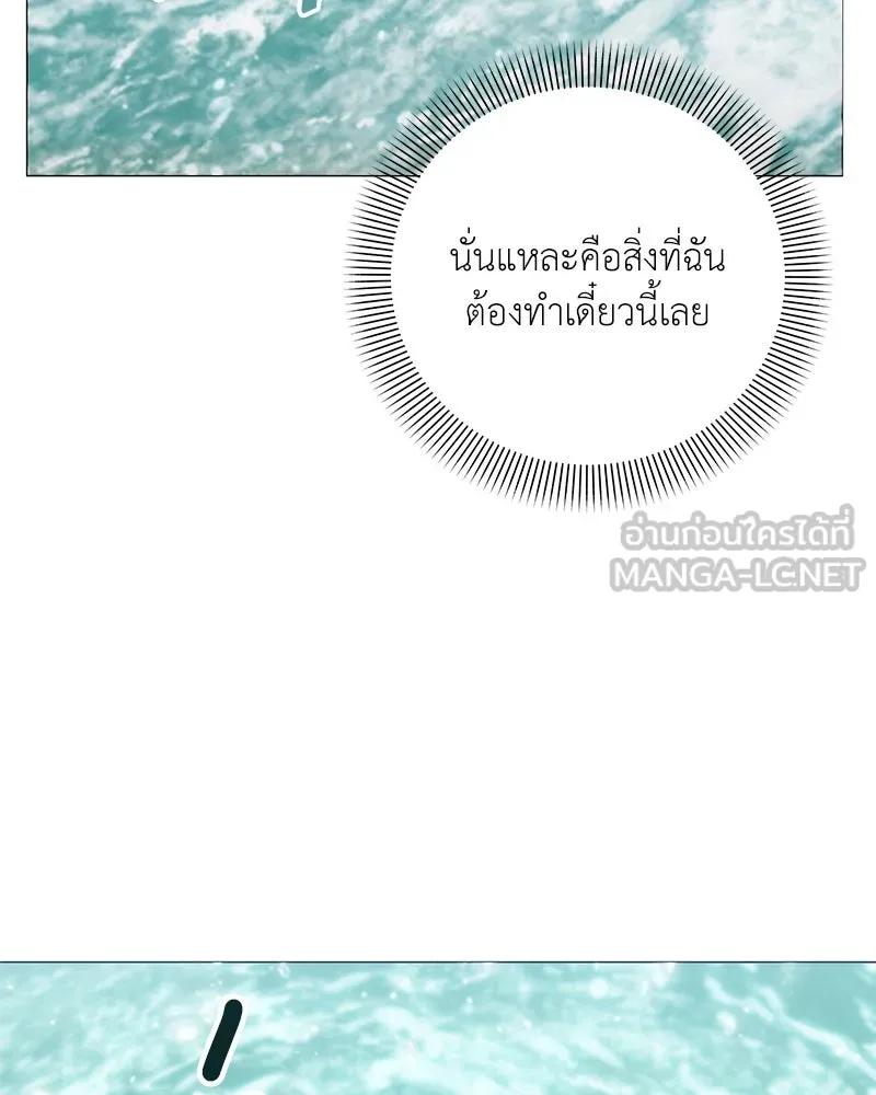 Hunter World’s Gardener คนสวนโลกฮันเตอร์ ตอนที่ 59 หน้า 36