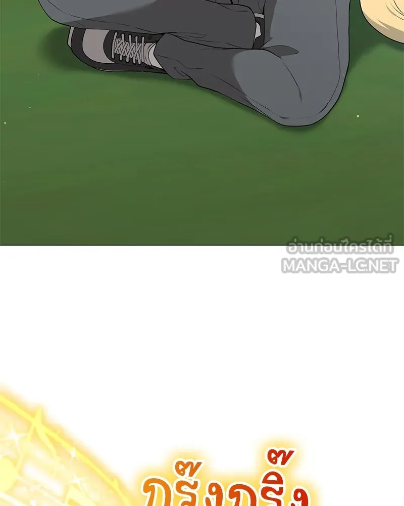 Hunter World’s Gardener คนสวนโลกฮันเตอร์ ตอนที่ 59 หน้า 45