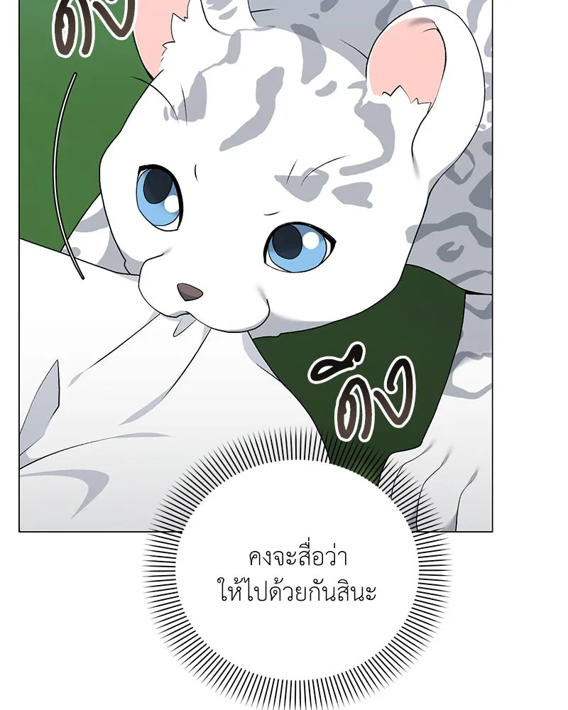 Hunter World’s Gardener คนสวนโลกฮันเตอร์ ตอนที่ 59 หน้า 50