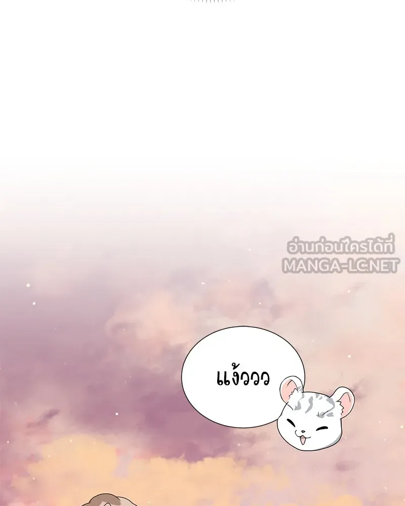 Hunter World’s Gardener คนสวนโลกฮันเตอร์ ตอนที่ 59 หน้า 51