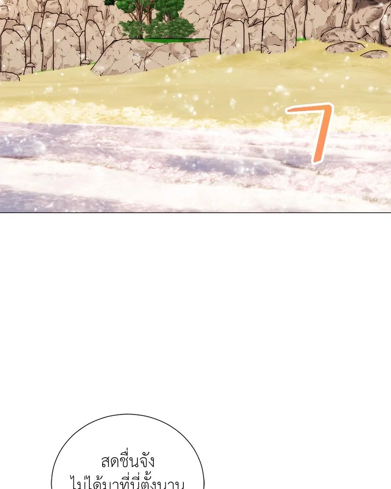Hunter World’s Gardener คนสวนโลกฮันเตอร์ ตอนที่ 59 หน้า 53