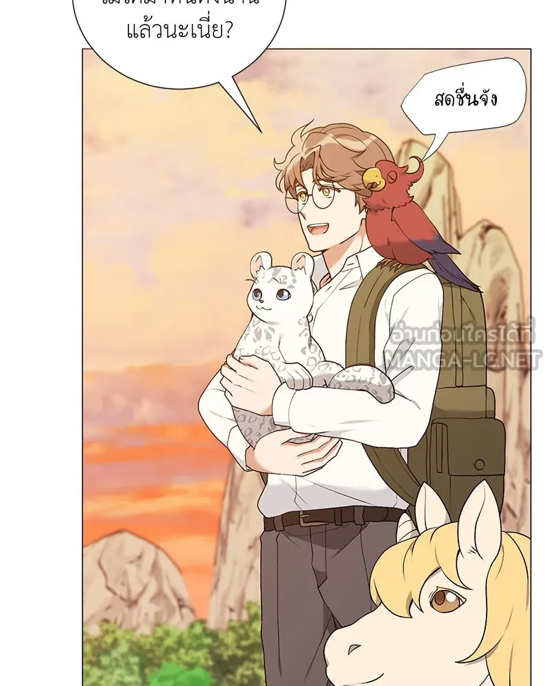 Hunter World’s Gardener คนสวนโลกฮันเตอร์ ตอนที่ 59 หน้า 54