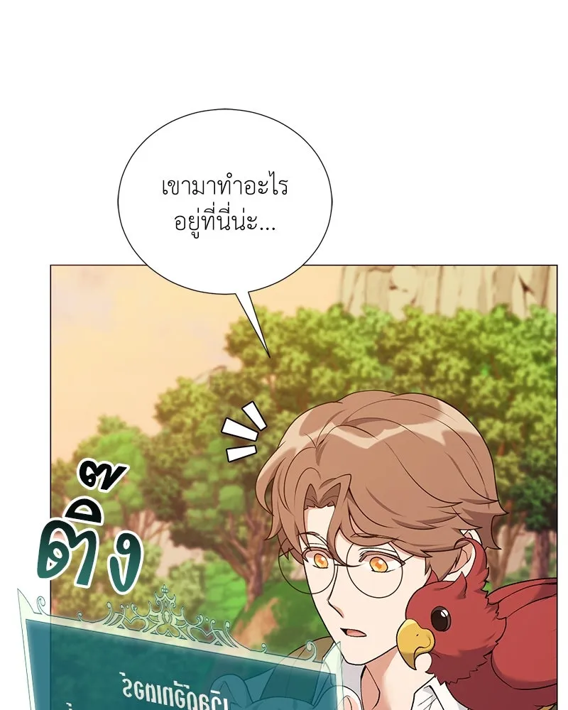 Hunter World’s Gardener คนสวนโลกฮันเตอร์ ตอนที่ 59 หน้า 58