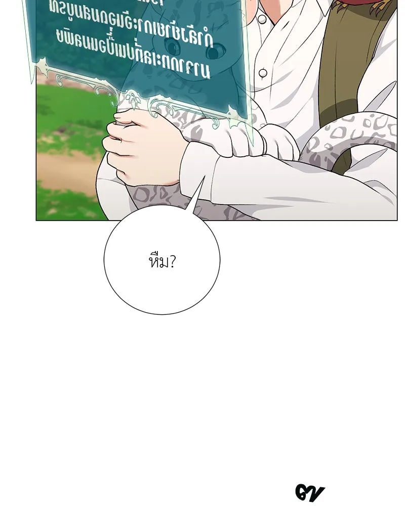 Hunter World’s Gardener คนสวนโลกฮันเตอร์ ตอนที่ 59 หน้า 59