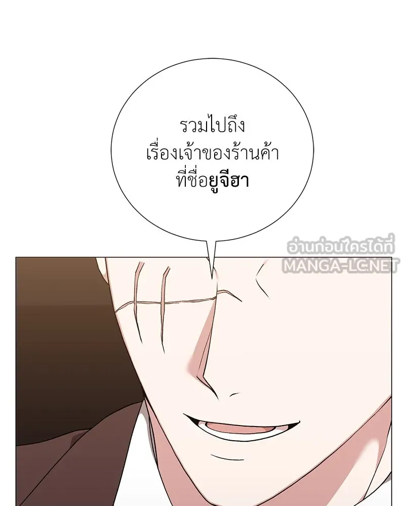 Hunter World’s Gardener คนสวนโลกฮันเตอร์ ตอนที่ 59 หน้า 6