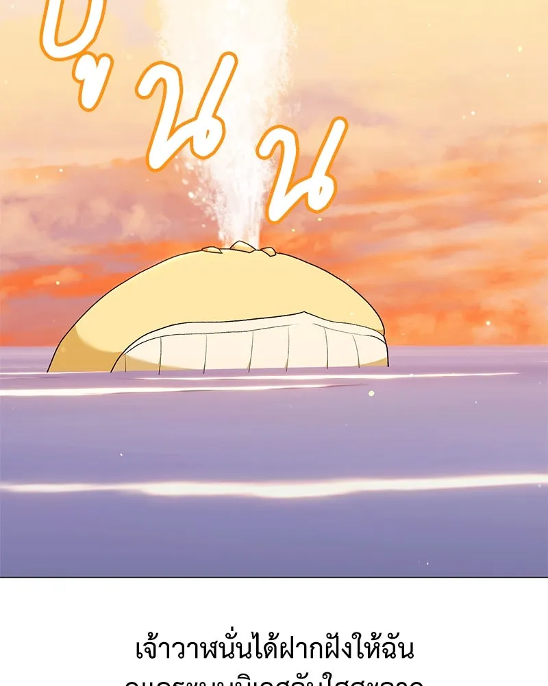Hunter World’s Gardener คนสวนโลกฮันเตอร์ ตอนที่ 59 หน้า 65