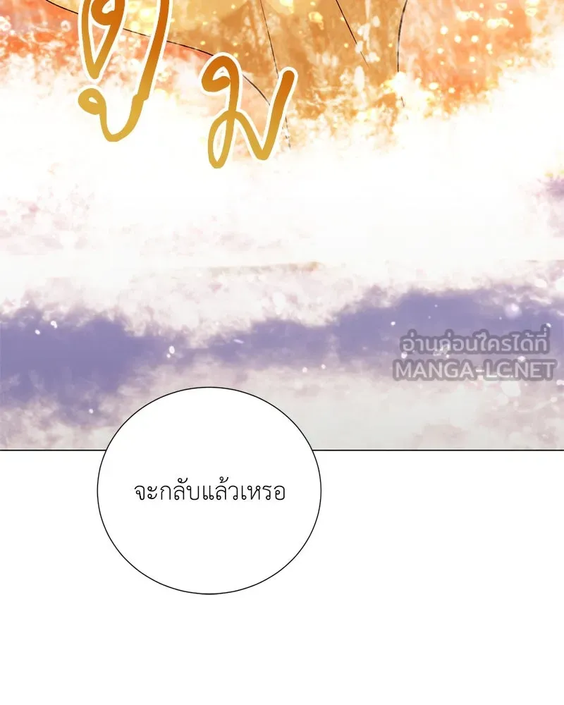 Hunter World’s Gardener คนสวนโลกฮันเตอร์ ตอนที่ 59 หน้า 69