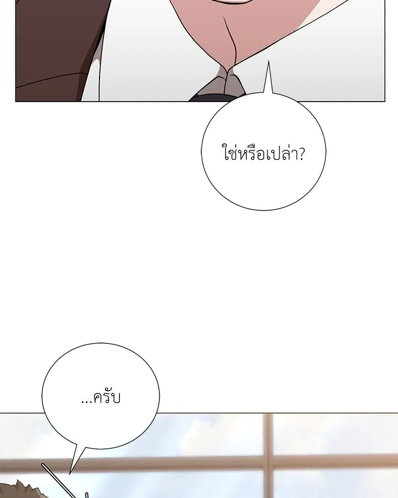 Hunter World’s Gardener คนสวนโลกฮันเตอร์ ตอนที่ 59 หน้า 7