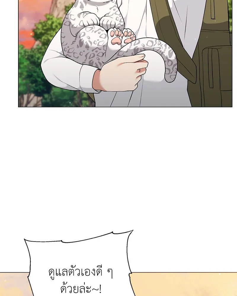 Hunter World’s Gardener คนสวนโลกฮันเตอร์ ตอนที่ 59 หน้า 71
