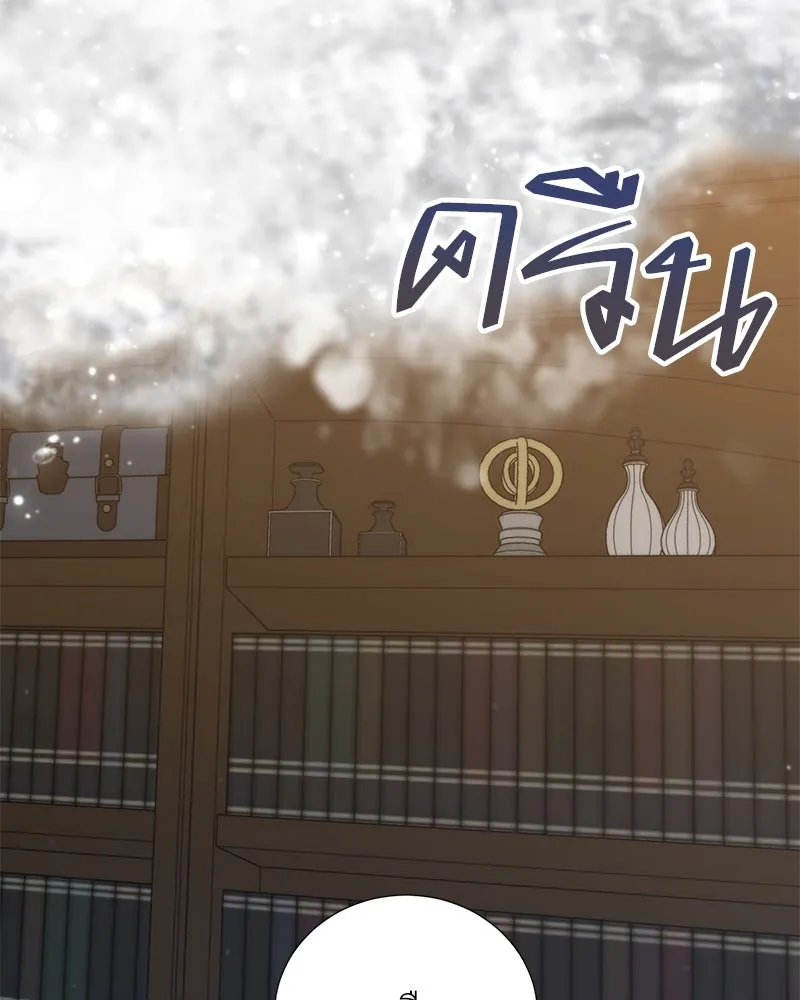 Hunter World’s Gardener คนสวนโลกฮันเตอร์ ตอนที่ 59 หน้า 74