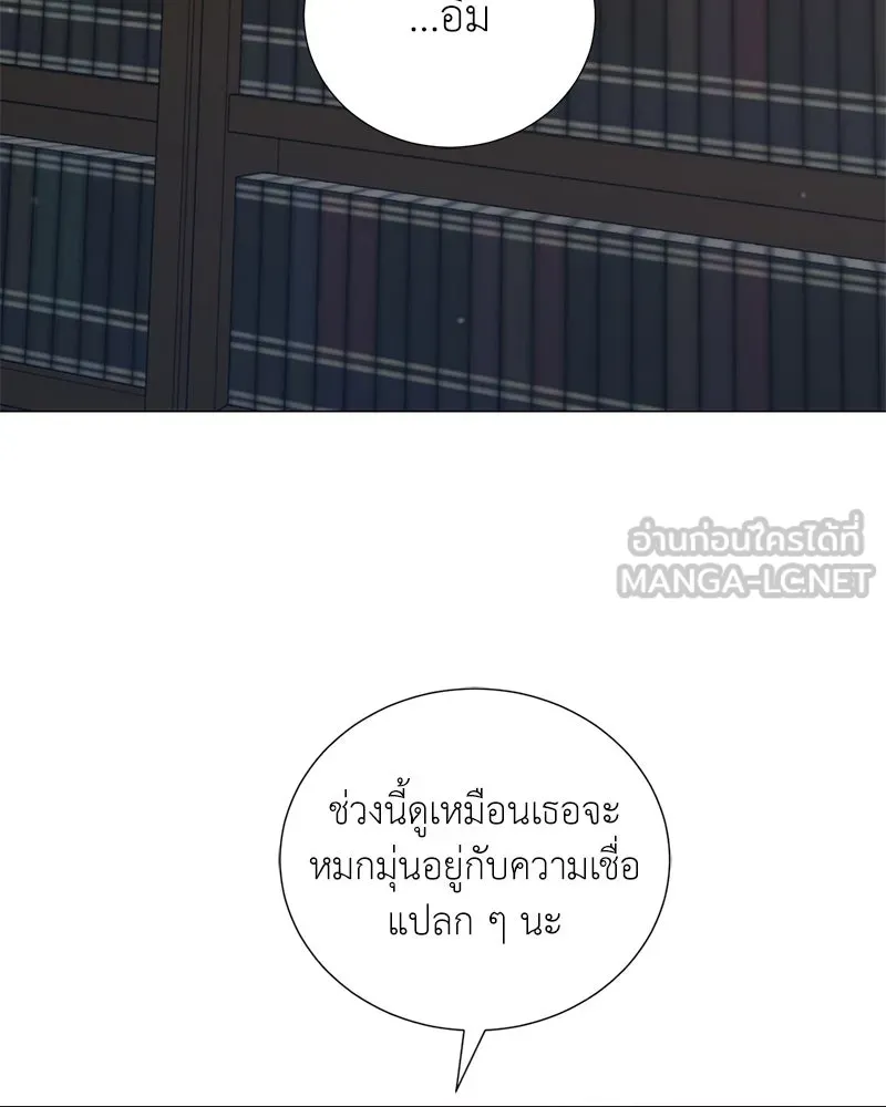 Hunter World’s Gardener คนสวนโลกฮันเตอร์ ตอนที่ 59 หน้า 75