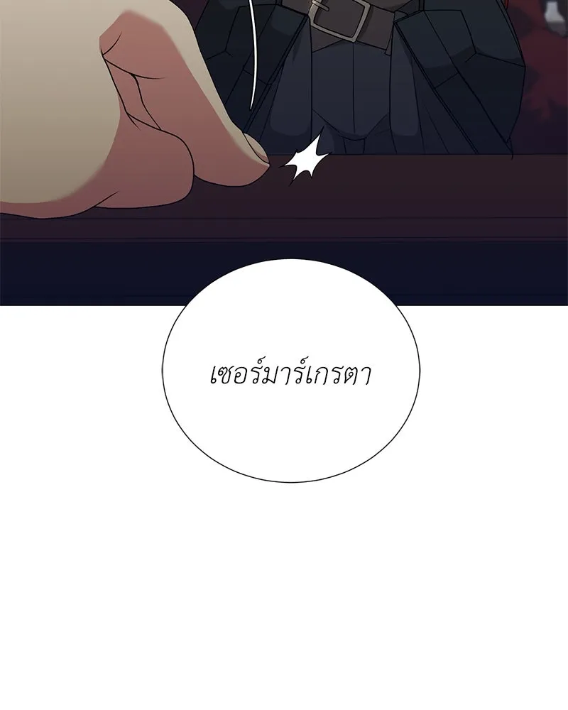 Hunter World’s Gardener คนสวนโลกฮันเตอร์ ตอนที่ 59 หน้า 79