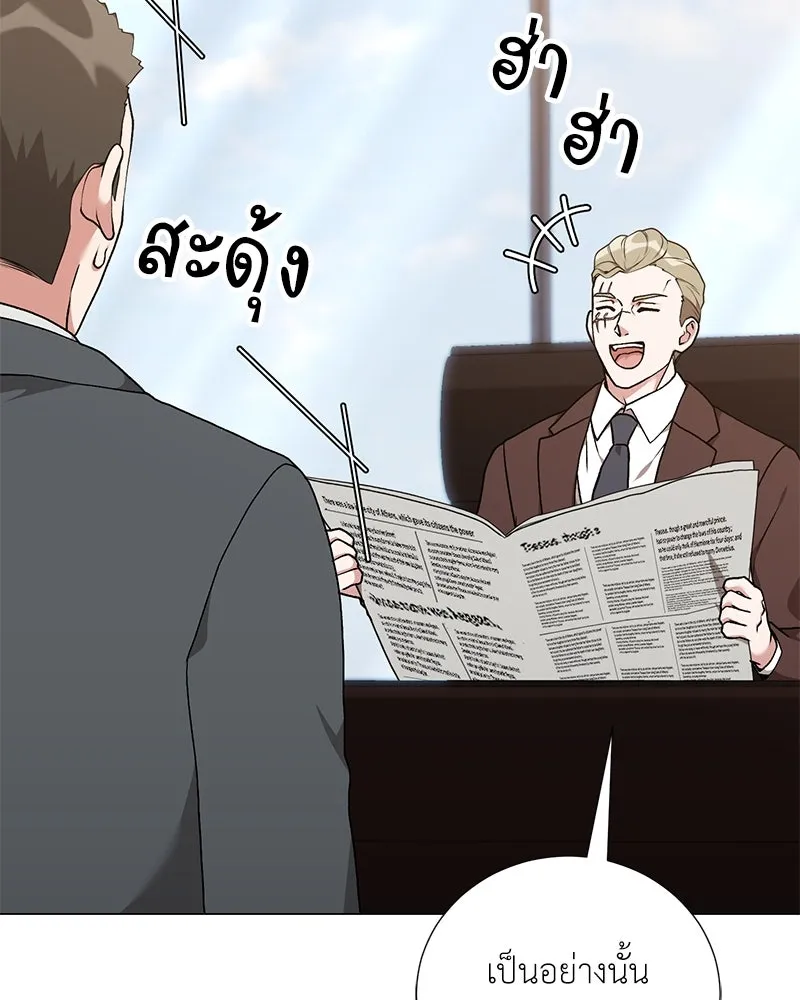 Hunter World’s Gardener คนสวนโลกฮันเตอร์ ตอนที่ 59 หน้า 8