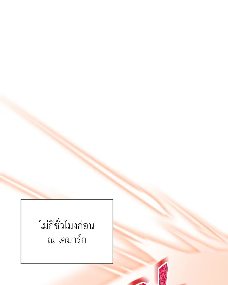 Hunter World’s Gardener คนสวนโลกฮันเตอร์ ตอนที่ 59 หน้า 80