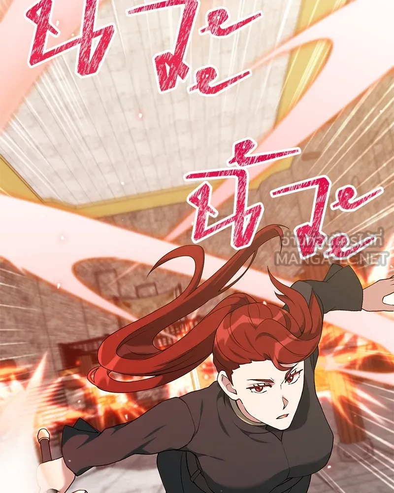 Hunter World’s Gardener คนสวนโลกฮันเตอร์ ตอนที่ 59 หน้า 84