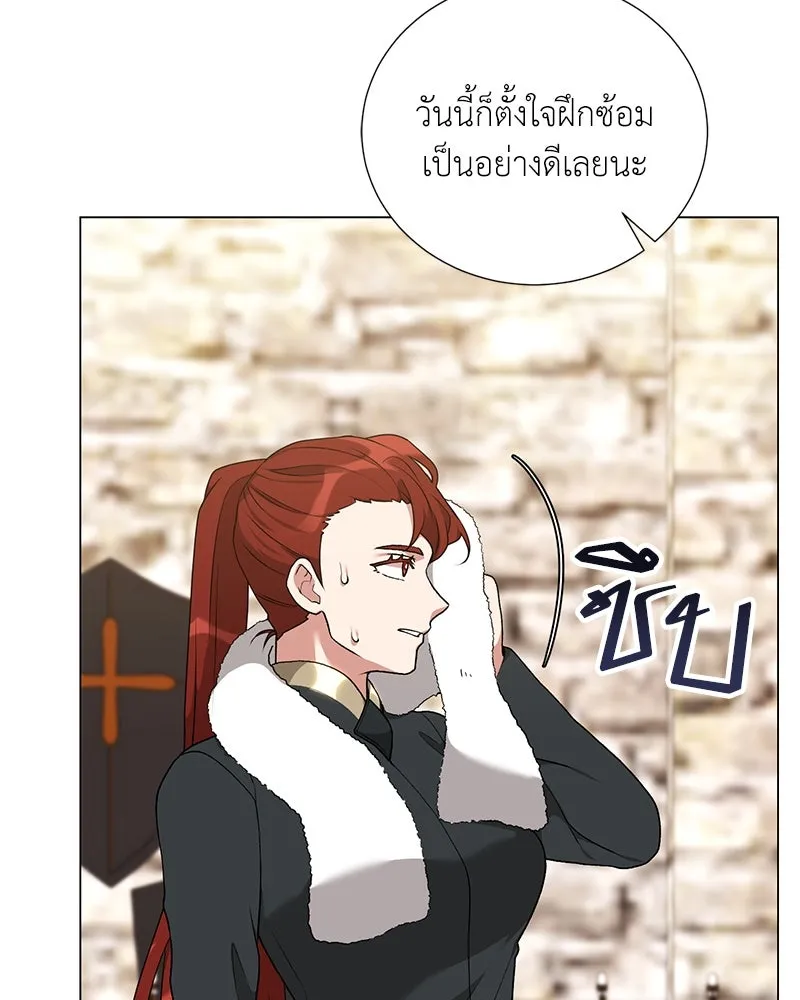 Hunter World’s Gardener คนสวนโลกฮันเตอร์ ตอนที่ 59 หน้า 86