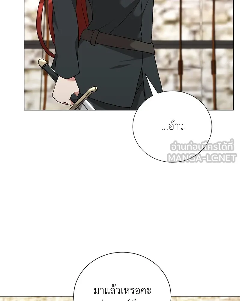 Hunter World’s Gardener คนสวนโลกฮันเตอร์ ตอนที่ 59 หน้า 87