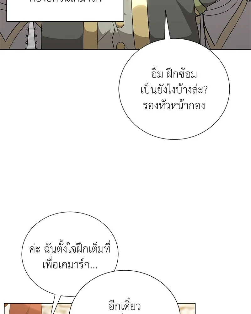 Hunter World’s Gardener คนสวนโลกฮันเตอร์ ตอนที่ 59 หน้า 89