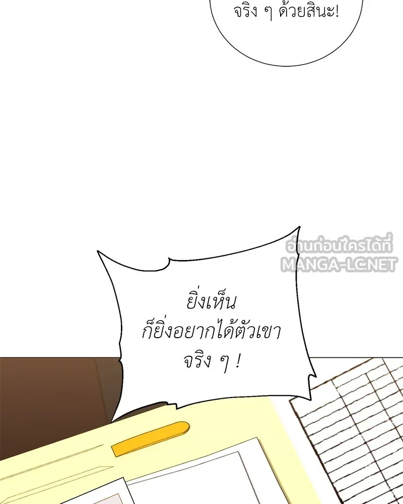 Hunter World’s Gardener คนสวนโลกฮันเตอร์ ตอนที่ 59 หน้า 9