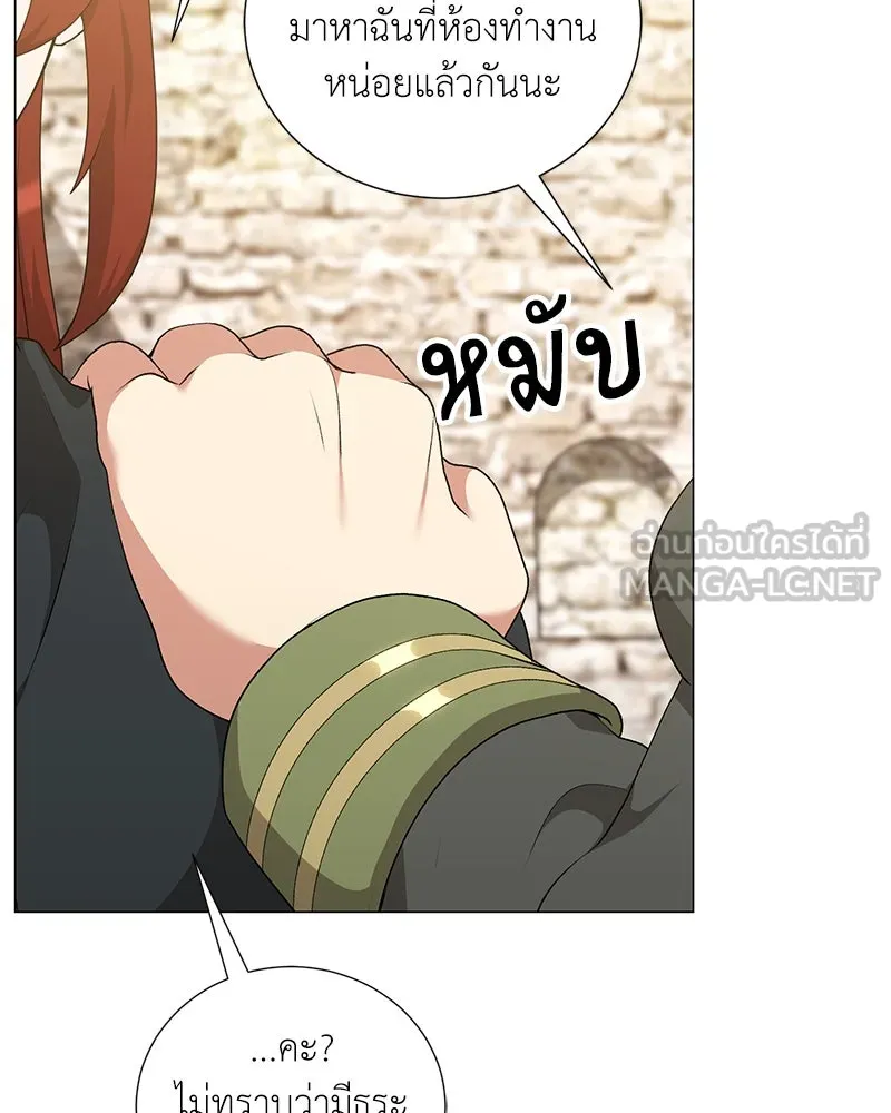 Hunter World’s Gardener คนสวนโลกฮันเตอร์ ตอนที่ 59 หน้า 90