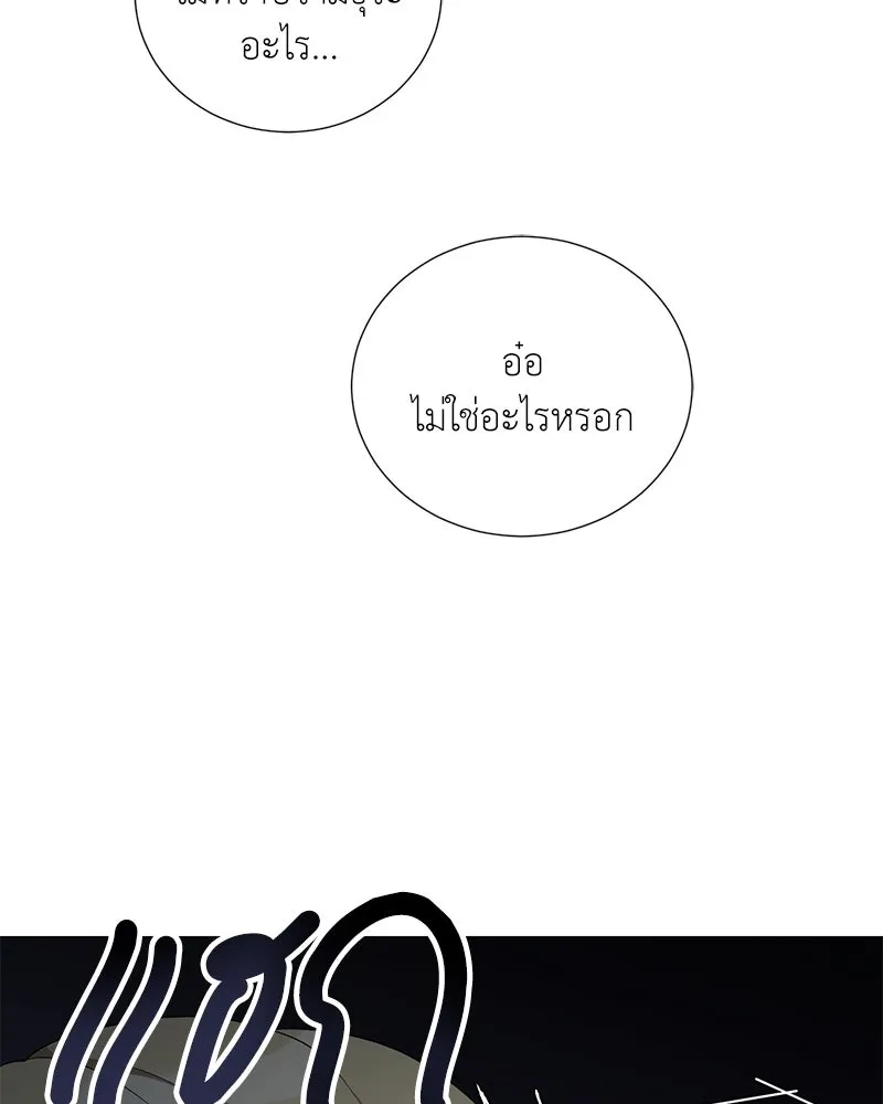 Hunter World’s Gardener คนสวนโลกฮันเตอร์ ตอนที่ 59 หน้า 91