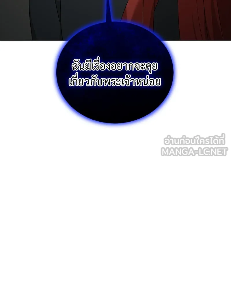 Hunter World’s Gardener คนสวนโลกฮันเตอร์ ตอนที่ 59 หน้า 93