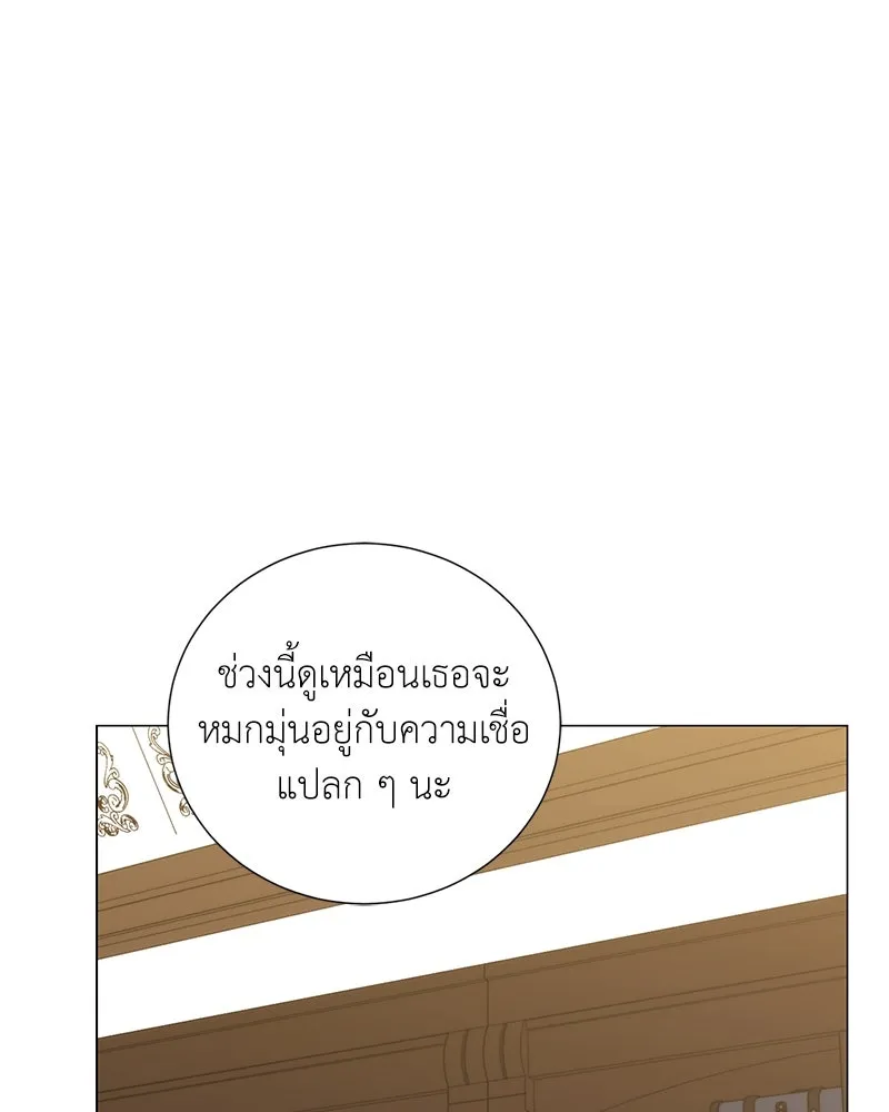 Hunter World’s Gardener คนสวนโลกฮันเตอร์ ตอนที่ 59 หน้า 94