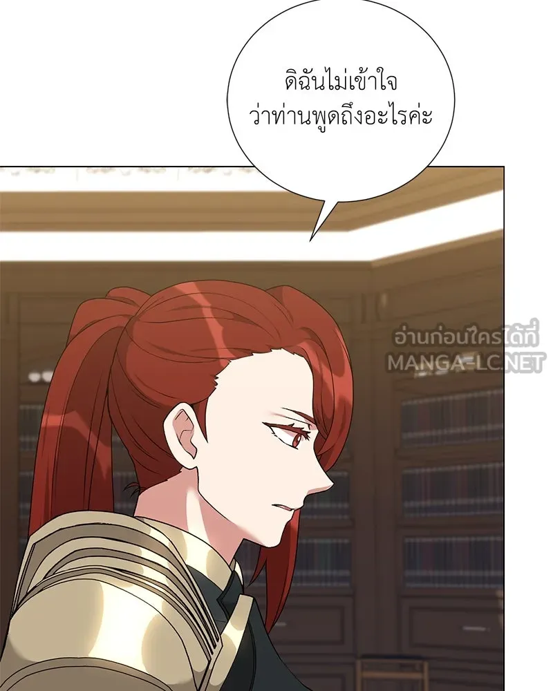 Hunter World’s Gardener คนสวนโลกฮันเตอร์ ตอนที่ 59 หน้า 96