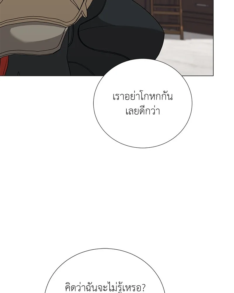 Hunter World’s Gardener คนสวนโลกฮันเตอร์ ตอนที่ 59 หน้า 97